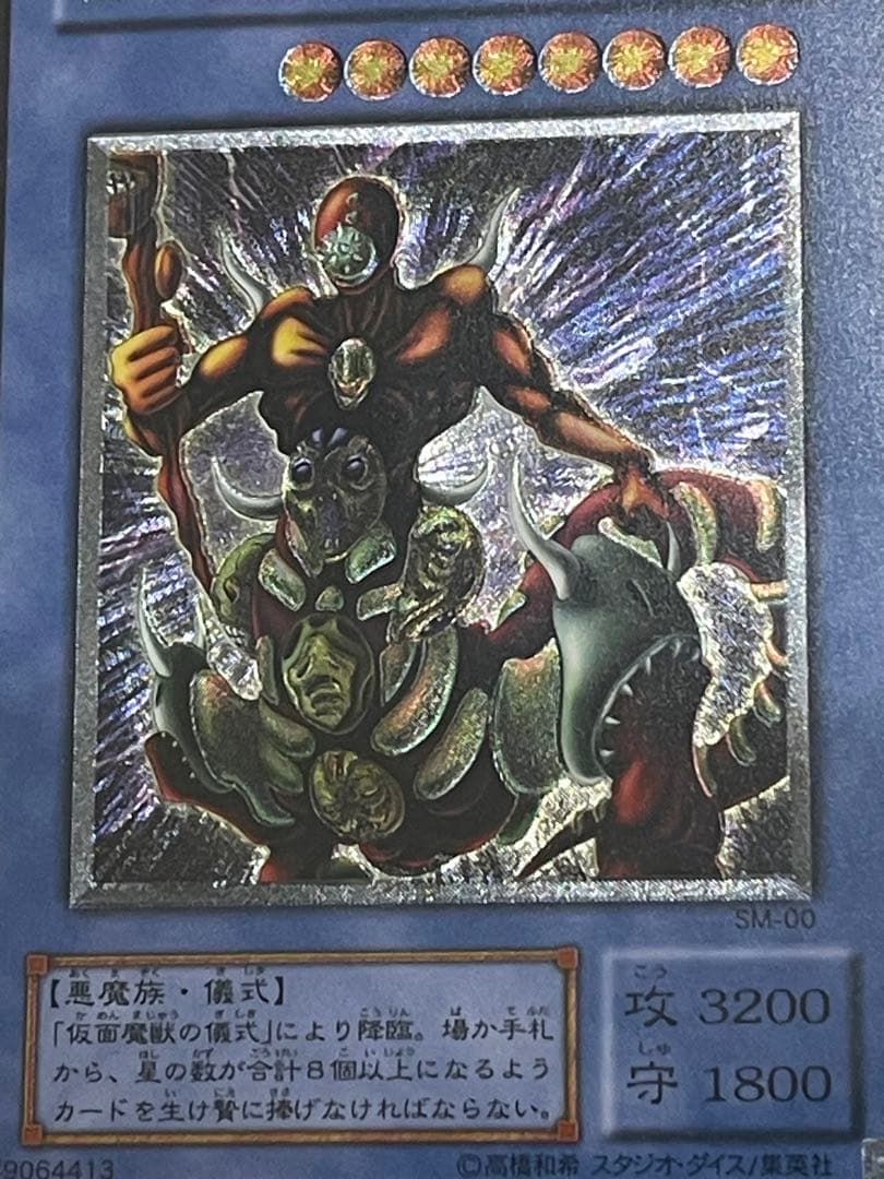 ハ*ト様 仮面魔獣マスクド・ヘルレイザー　レリーフ　PSA10