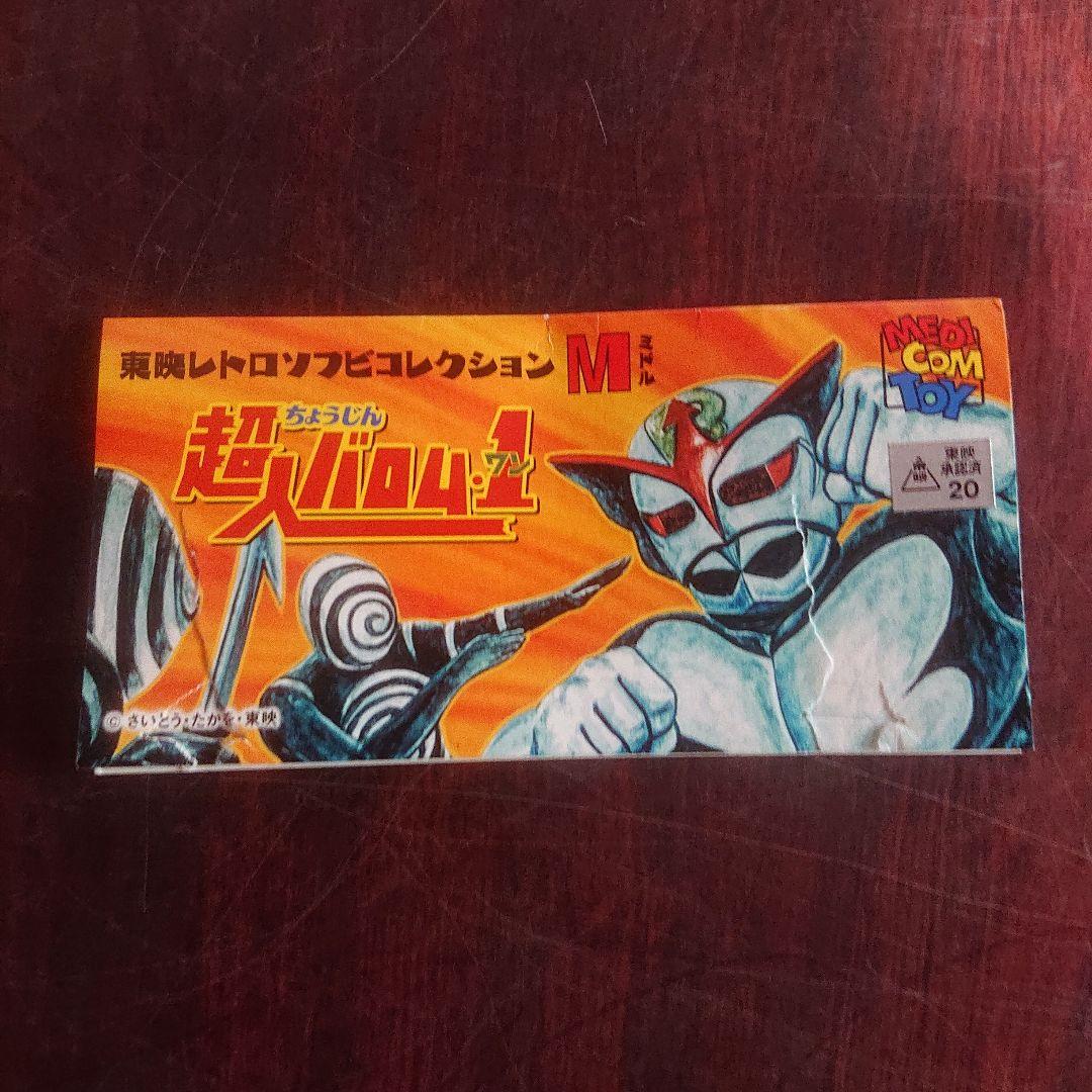 メディコム・トイ/ケラゲルゲ ソフビ