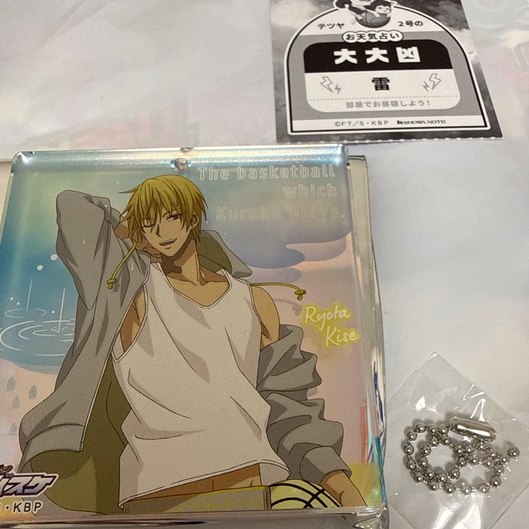 黄瀬涼太 アクリルキーホルダー