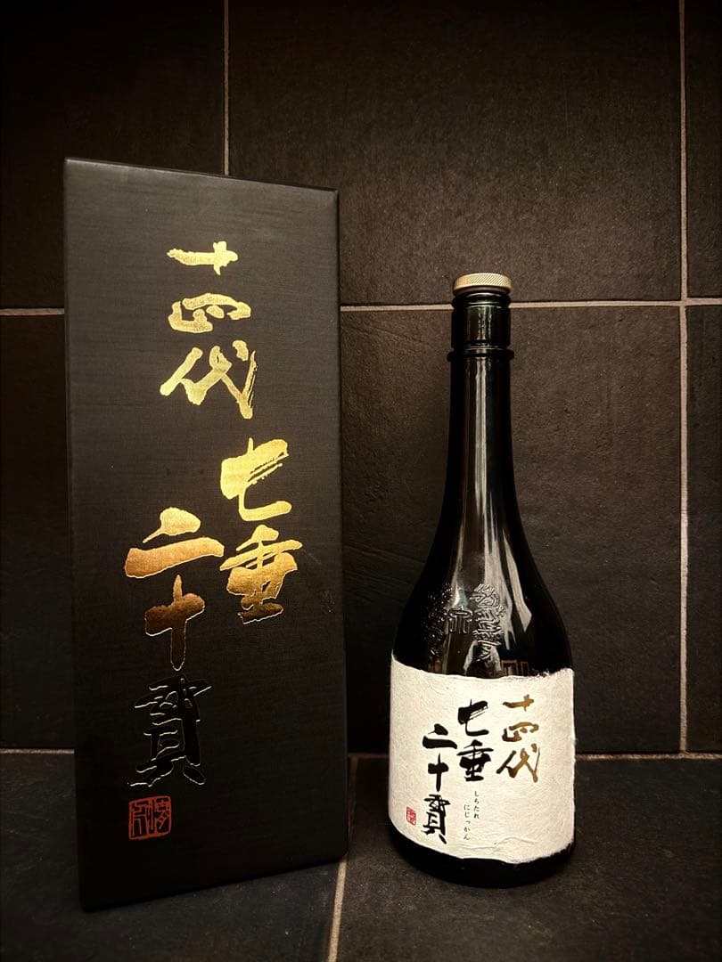 2025年　十四代七垂二十貫　空瓶空箱　未洗浄