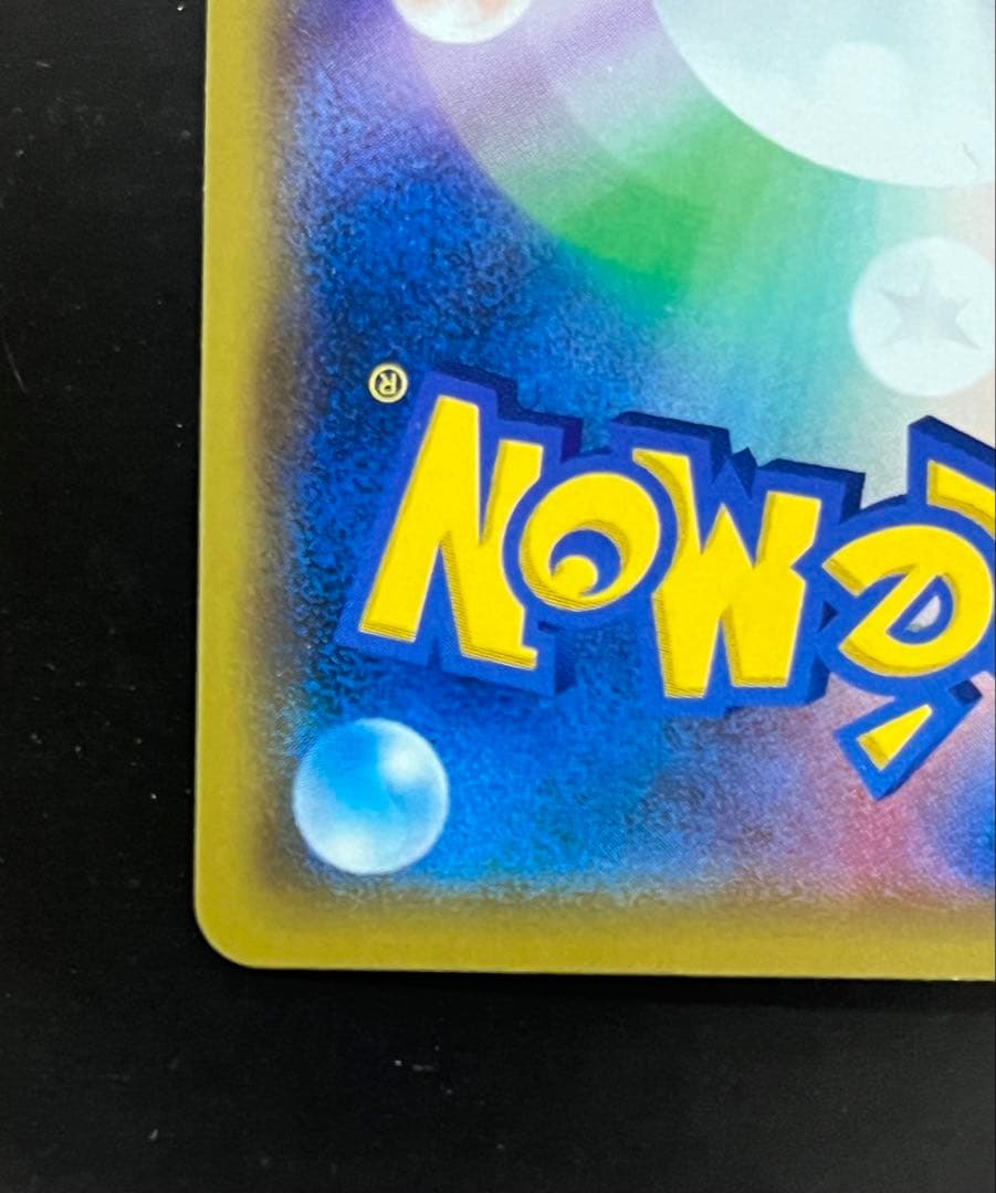 アルセウス&ディアルガ&パルキアGX SR SM12