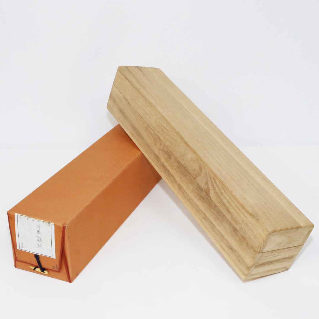 小林太玄 老師 吟風一様松 掛軸 大徳寺 茶掛 茶道具 肉筆 紙本