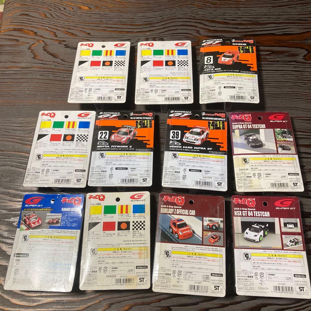 タカラ　チョロＱ　超リアル仕上げ 　超リアルサーキット　シリーズ