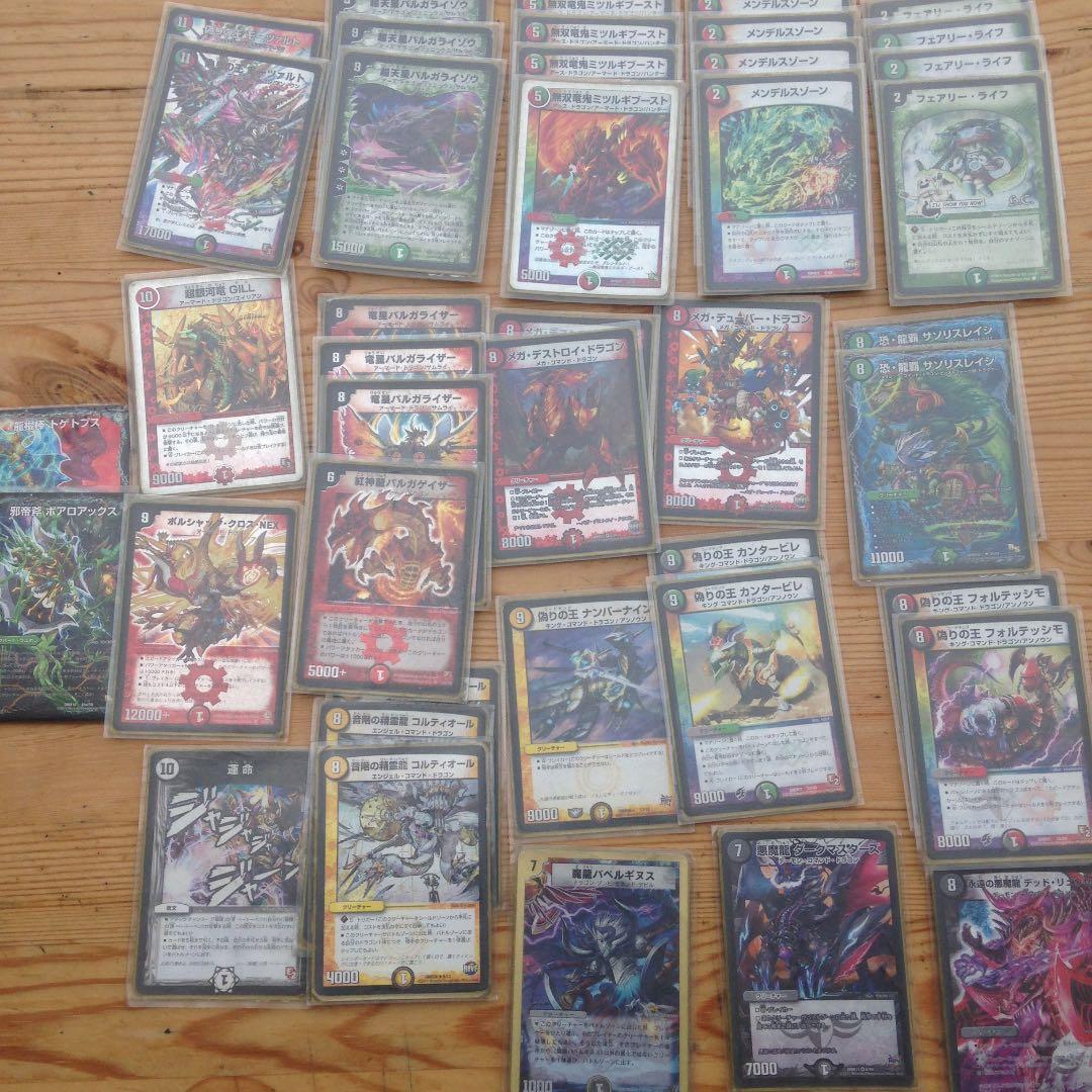 デュエマ ドラゴンデッキ