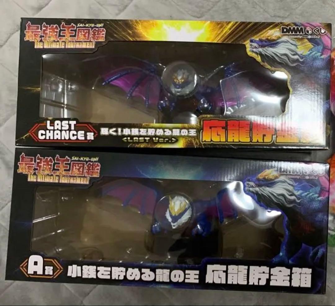 最強王図鑑 DMMくじ　ラスト賞　Ａ賞 小銭を貯める龍の王　応龍貯金
