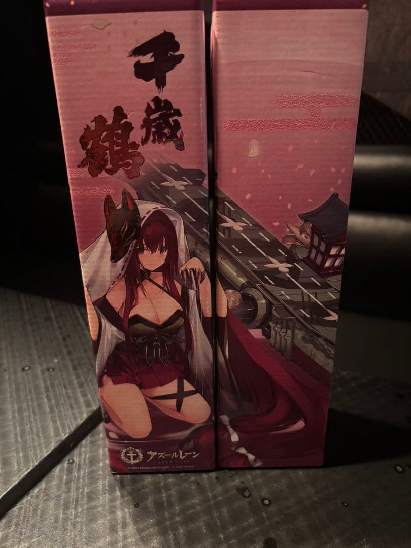 千歳鶴 日本酒 2本セット アズールレーン