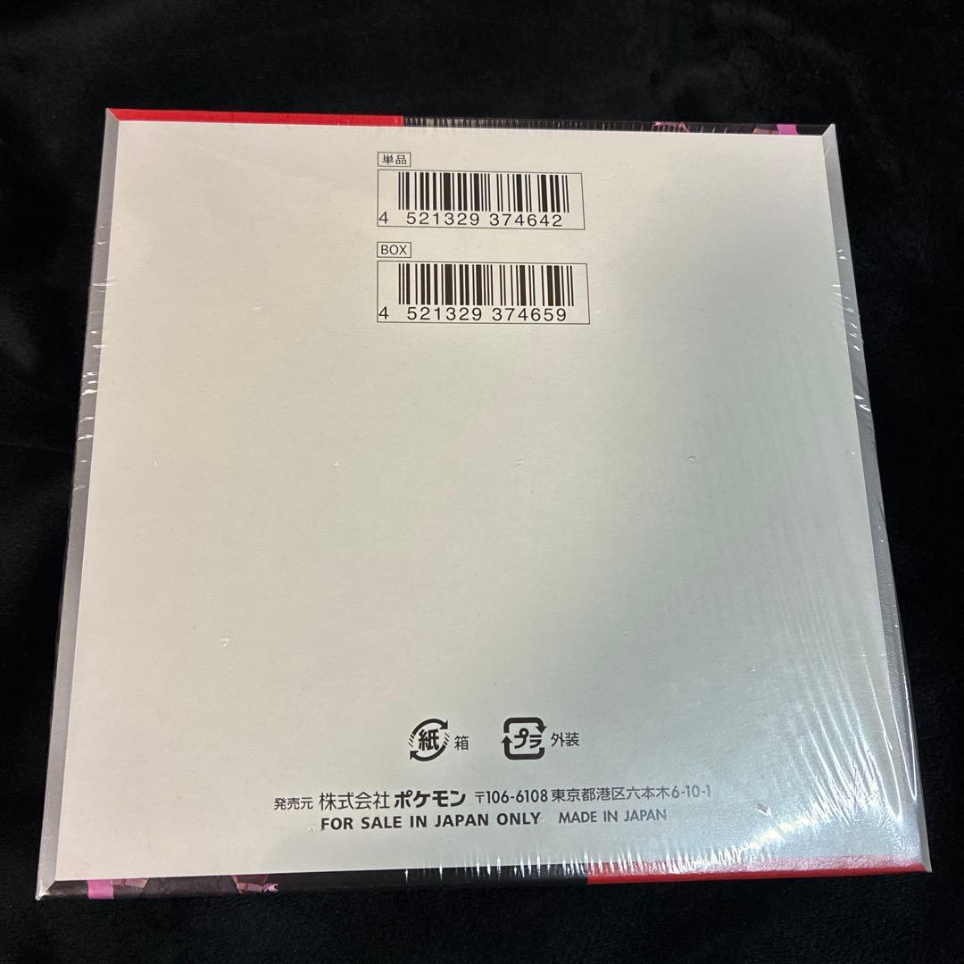 ロケット団の栄光 1BOX シュリンク付き 未開封