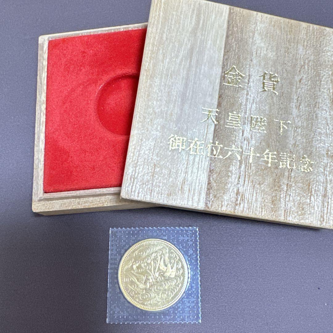 昭和61年 天皇陛下御在位60年記念金貨　箱入り。美品。壱万円銀貨もセットで♡
