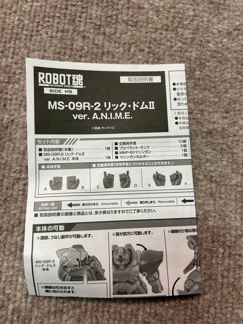 【中古品】　ロボット魂　ガーベラテトラ　リックドムⅡ セット