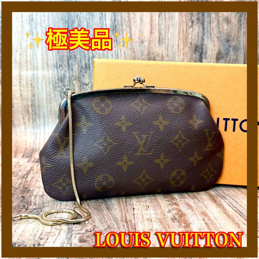 ⛄️極美品⛄️ルイヴィトン　モノグラム　がま口　ポーチ USAバケット付属品#612