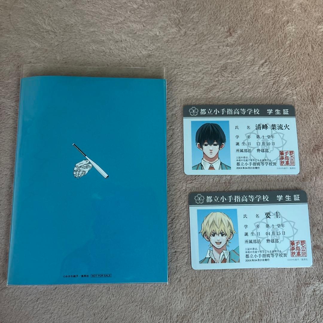 忘却バッテリー 全巻セット 1-20巻