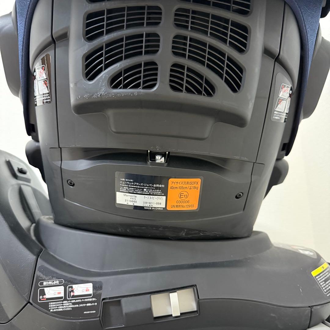 【美品】アップリカ　マモリラ ISOFIX チャイルドシート　ケープネイビー