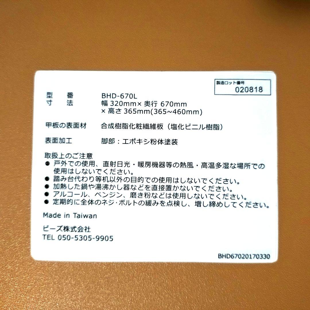 Bauhutte　昇降式Ｌ字デスク　ロータイプ　BHD-670LBHP-S100