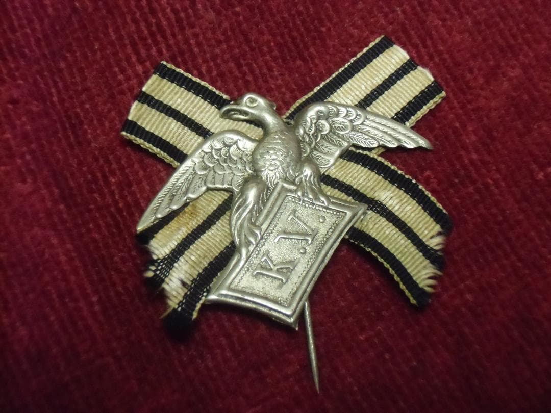 Ｗ帝政ドイツ軍＊１８７０年＊ホーエンツォレルン家在郷軍人会メンバー章（実物）