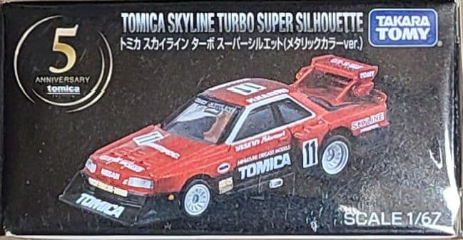 トミカプレミアム スカイラインターボ スーパーシルエット メタリックカラーver