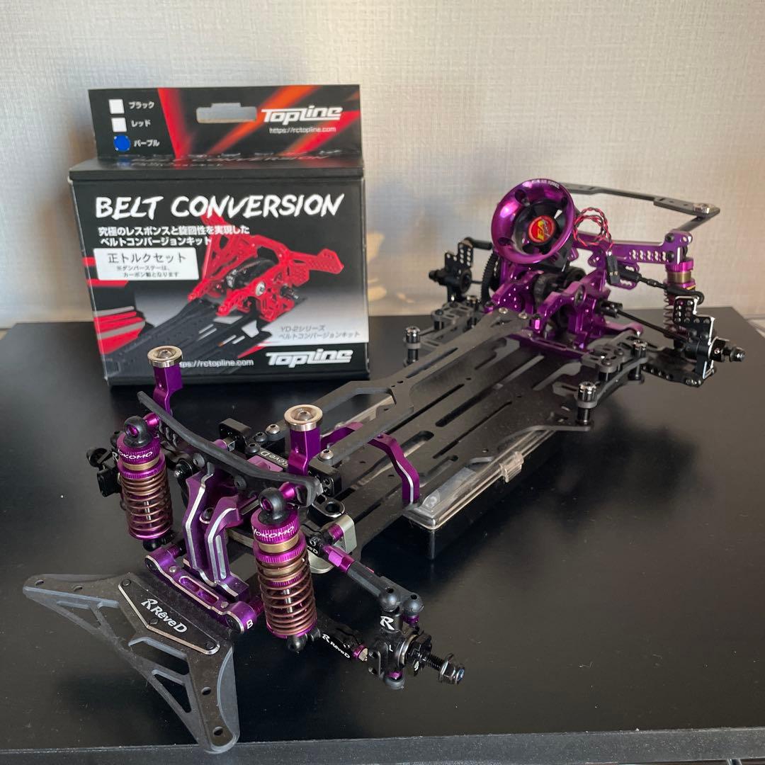 TOPLINE ヨコモYD-2ベルトコンバージョン パープル