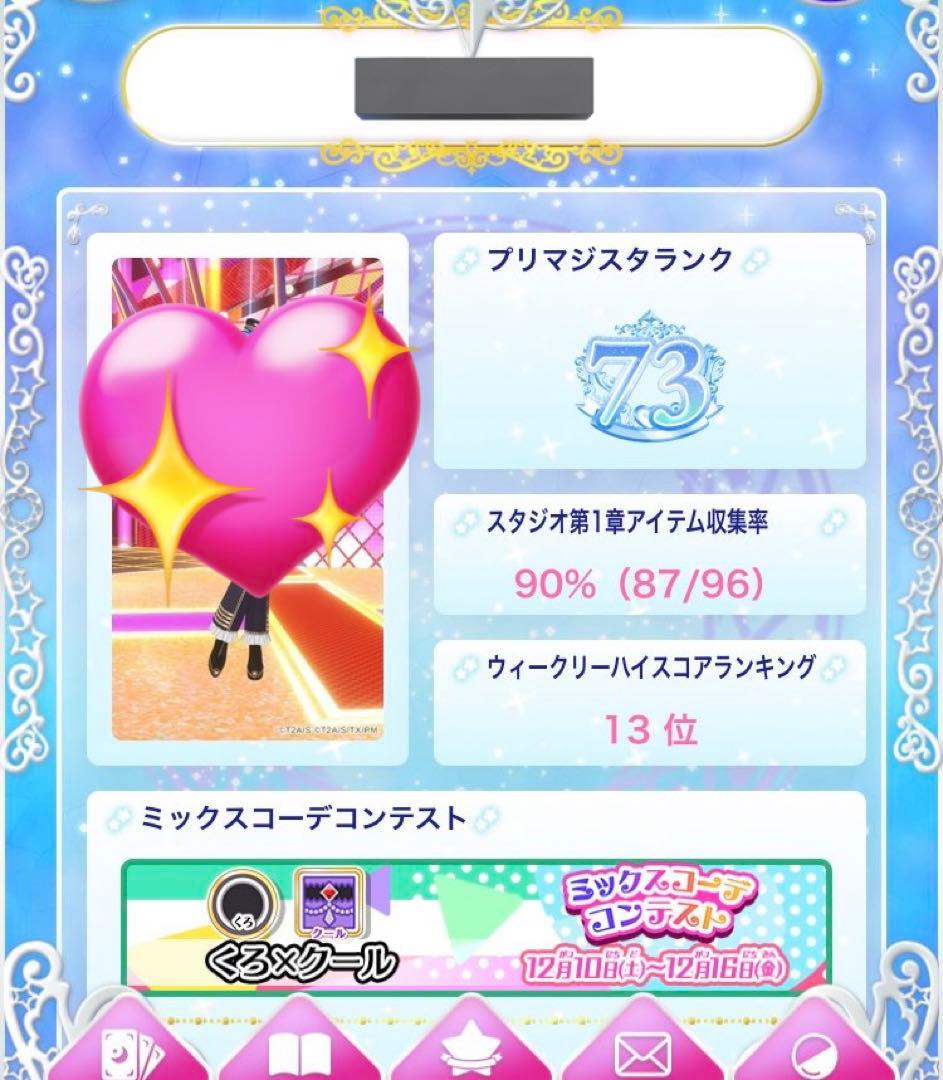 ワッチャプリマジ　全種コンプ