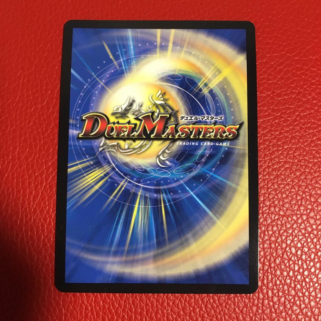 デュエルマスターズ 暴走龍 5000GT プロモ