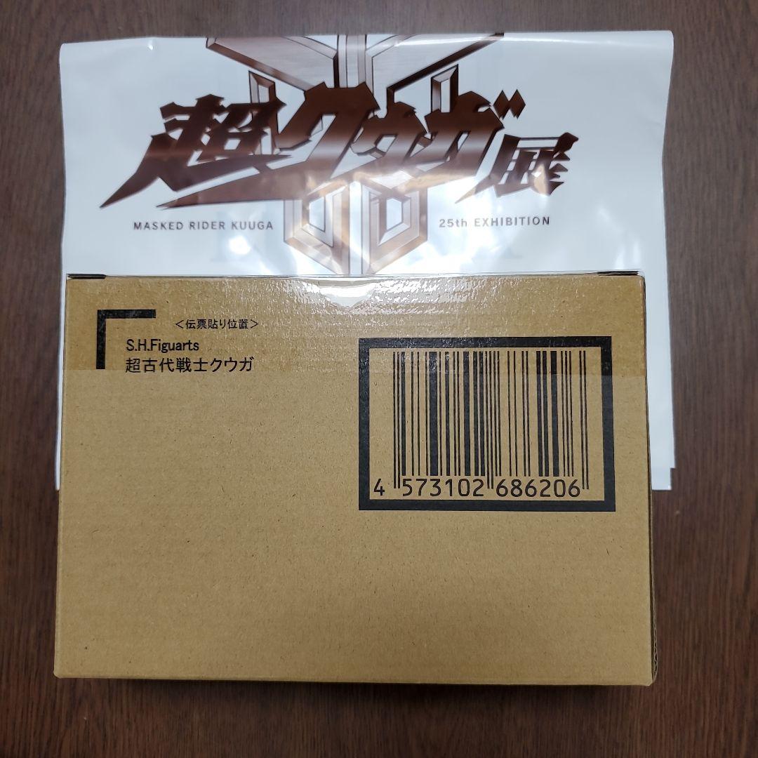 S.H.Figuarts 超古代戦士クウガ