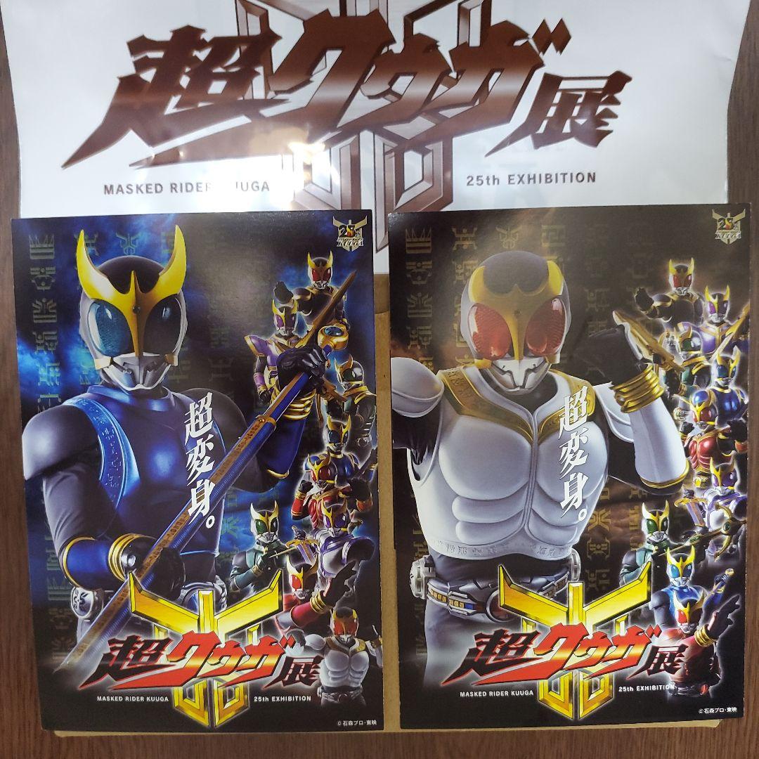 S.H.Figuarts 超古代戦士クウガ