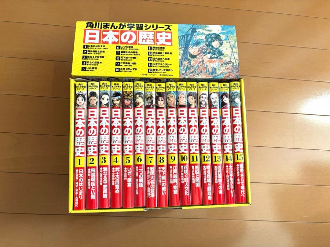 まめさん専用 ★角川まんが学習シリーズ ★ 日本の歴史 全15巻定番セット