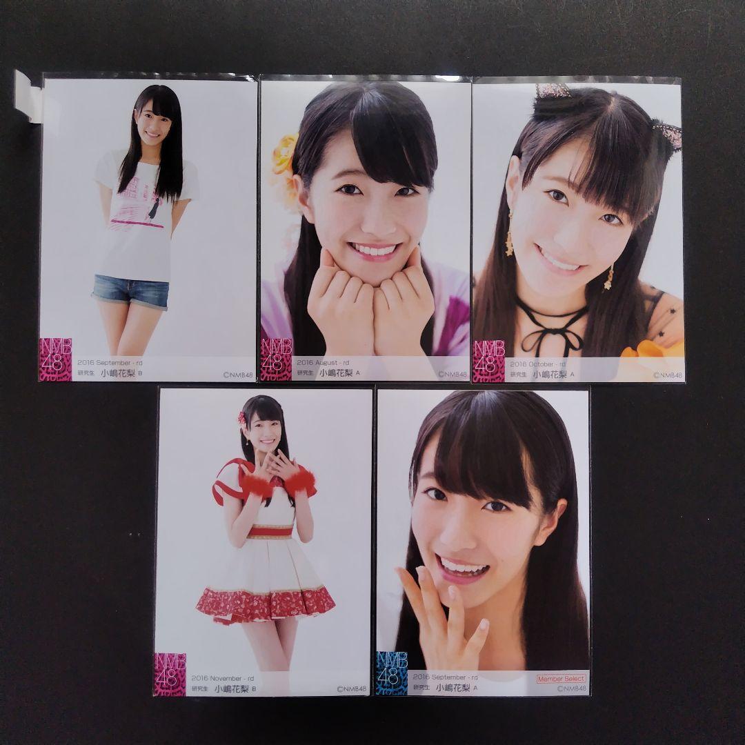 NMB48 小嶋花梨 生写真 グッズセット