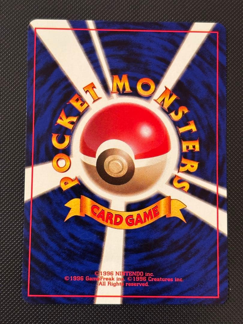 旧裏　極美品　ピカチュウ 第1弾　拡張パック　初版　マークあり　激カワ　おまけ