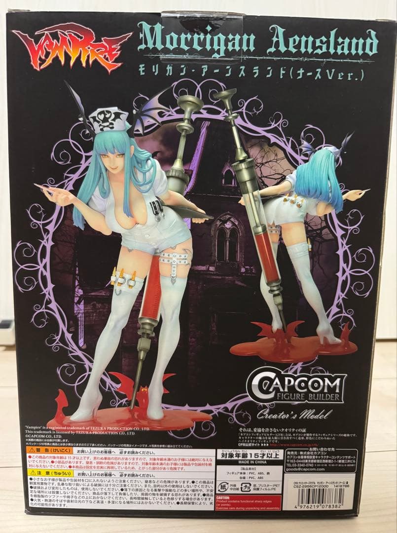 【開封品】イーカプコン限定 フィギュアビルダー モリガンブラックナースVer.