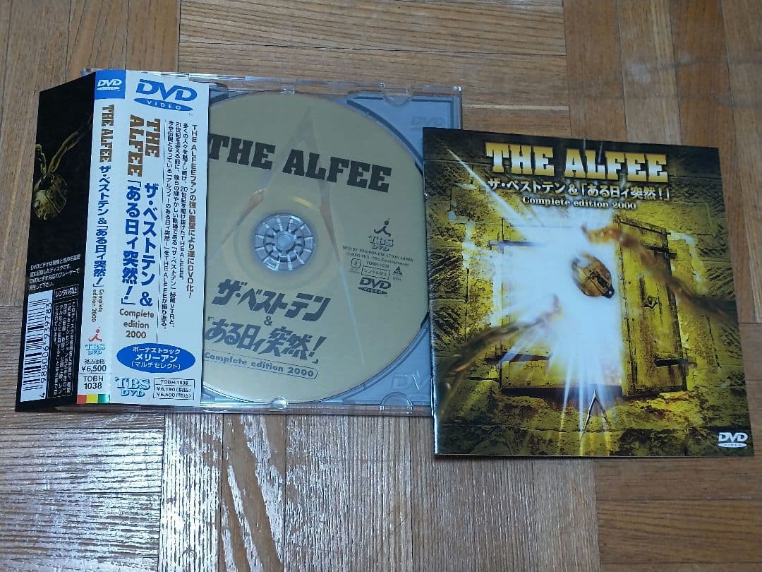 THE ALFEE ザ・ベストテン＆ある日ィ突然!