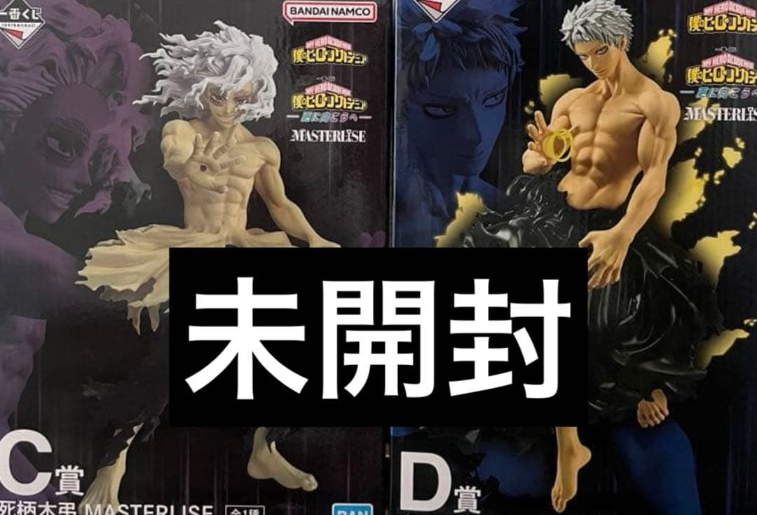 ヒロアカ　 一番くじ フィギュア　C賞　死柄木弔 D賞　オールフォーワン