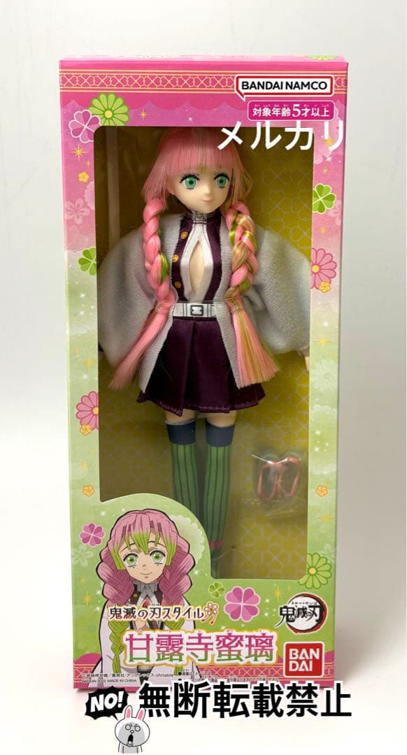 鬼滅の刃スタイル　甘露寺蜜璃　未開封