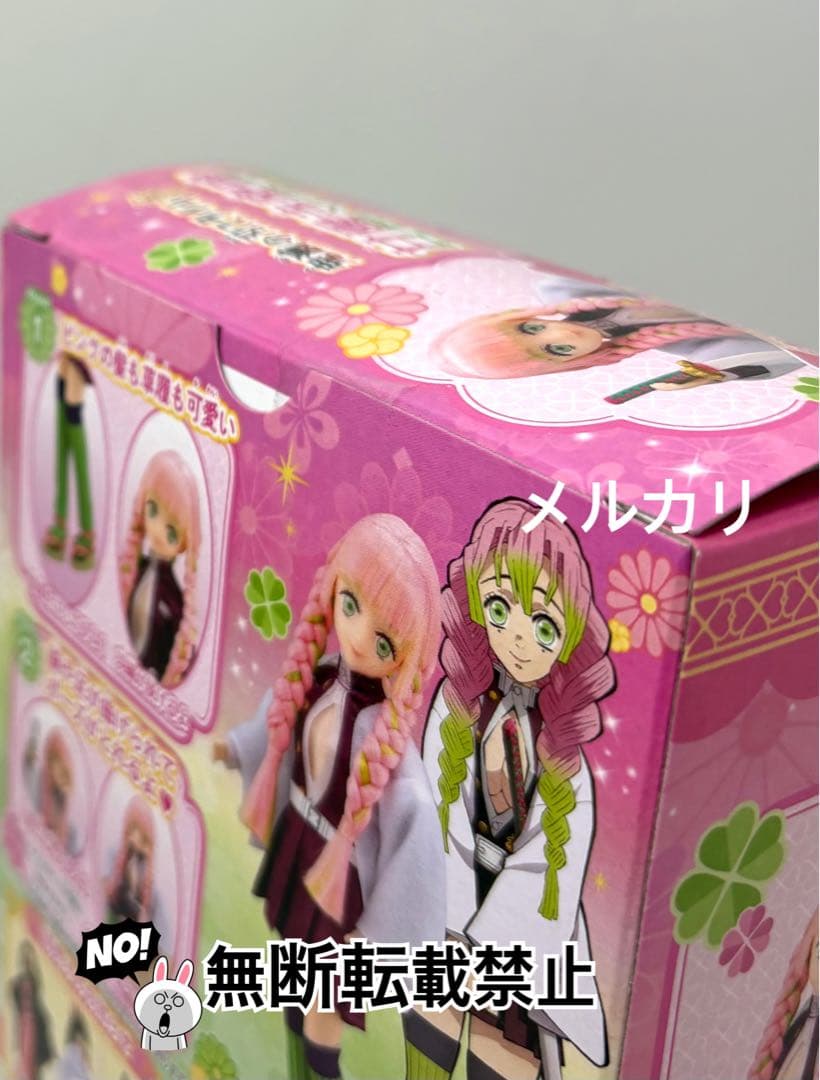 鬼滅の刃スタイル　甘露寺蜜璃　未開封