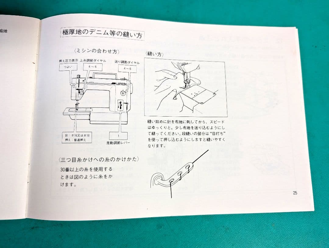 ❤️整備済 美品 好調シンガー職業用ミシン LW 103a デニムもガンガン