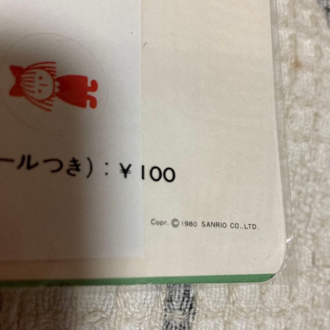 サンリオ 昭和レトロ　1977〜1980 ポチ袋　未開封品　7枚入　24コセット
