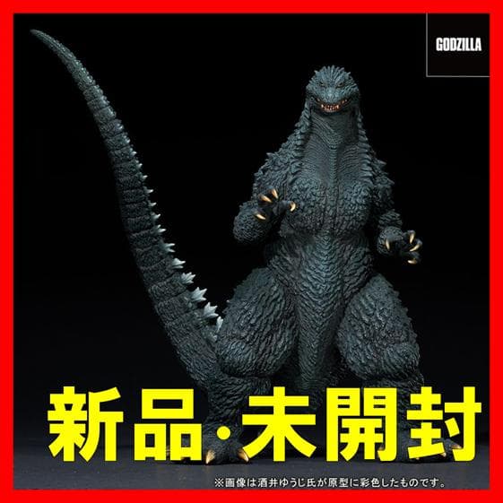 【新品未開封】東宝30㎝シリーズ 酒井ゆうじ造形 ゴジラ（2002）嵐の中の攻防