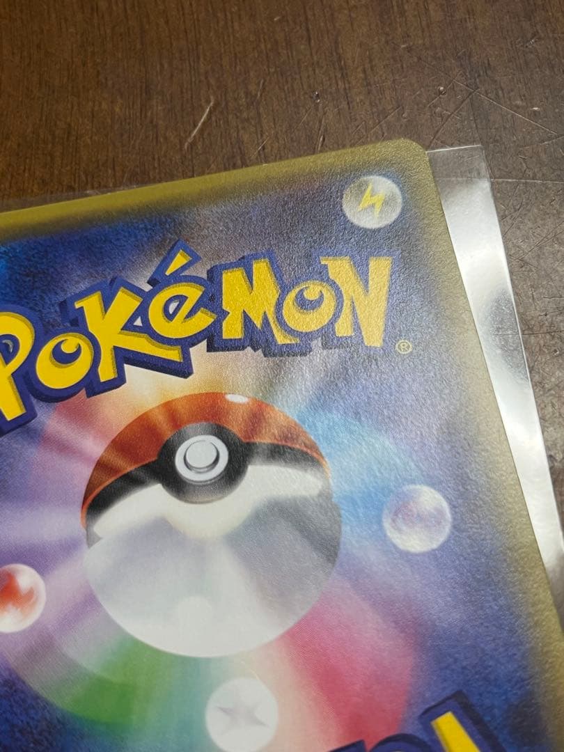 ピカチュウ RR CP3 ポケキュンコレクション 010/032 ポケモンカード