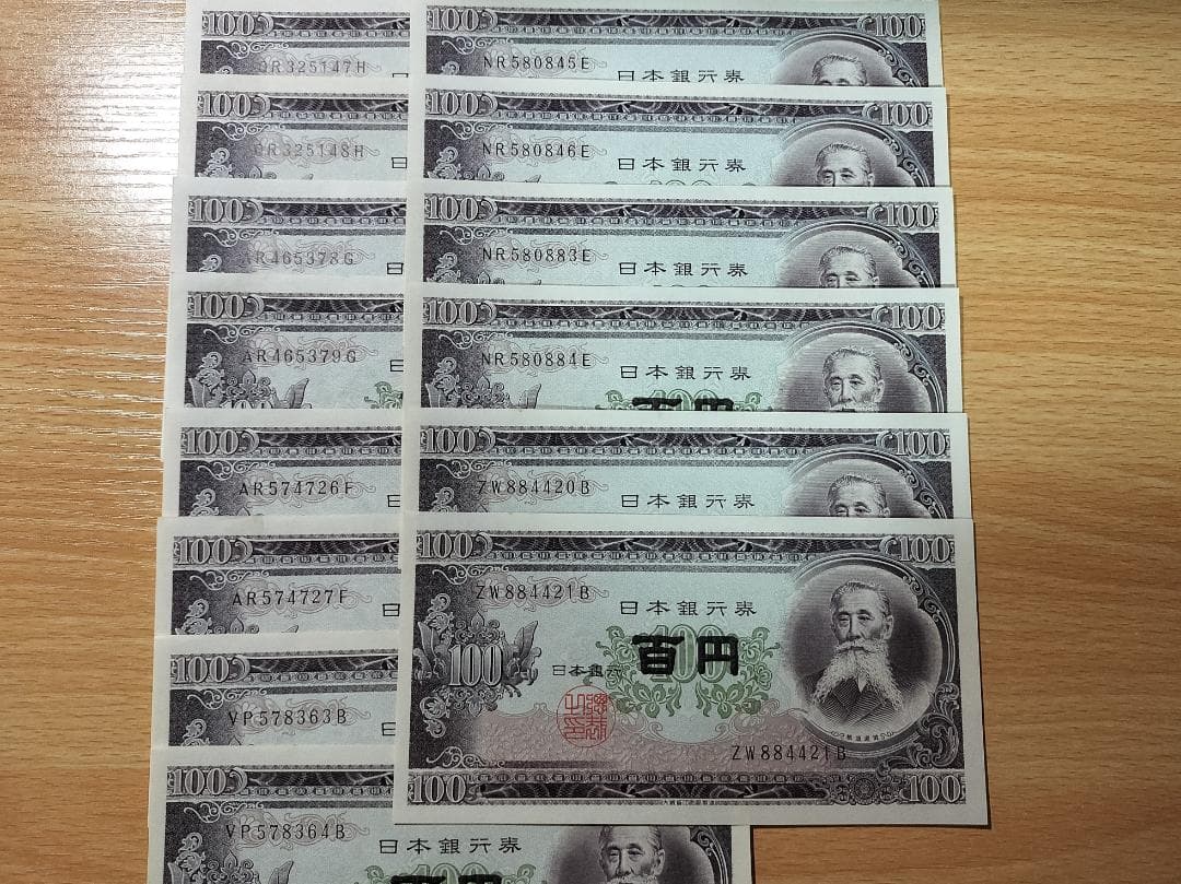 【ピン札 連番】岩倉具視 500円札 31枚　板垣退助 100円札 38枚