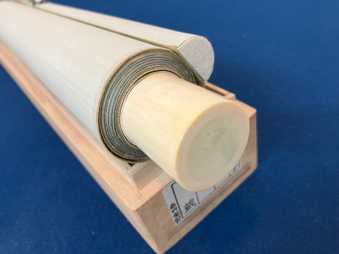 北原白秋【詩】紙本　掛軸　2重箱