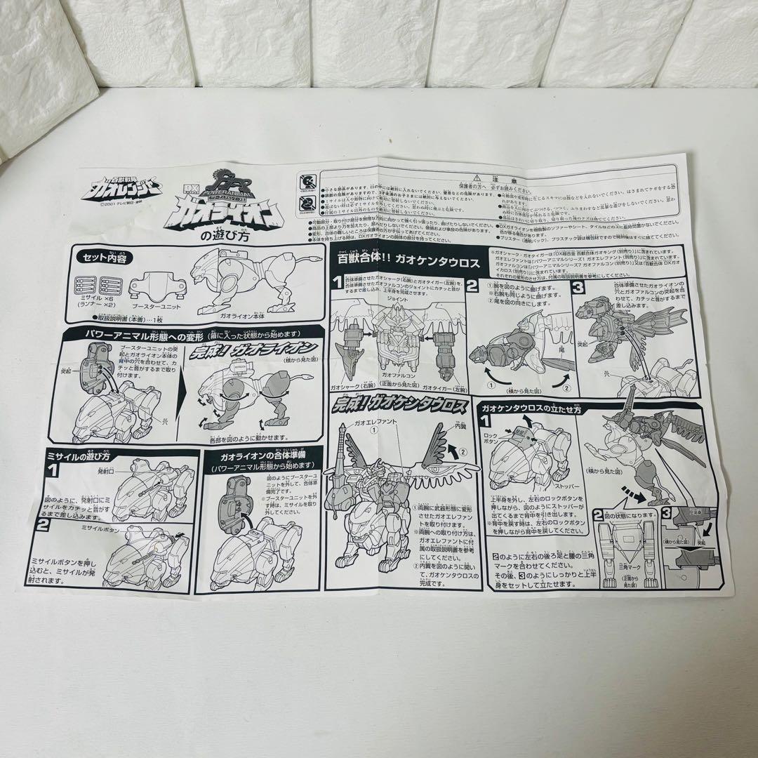 バンダイ ガオレンジャー DX ガオライオン パワーアニマルシリーズ 09 当時