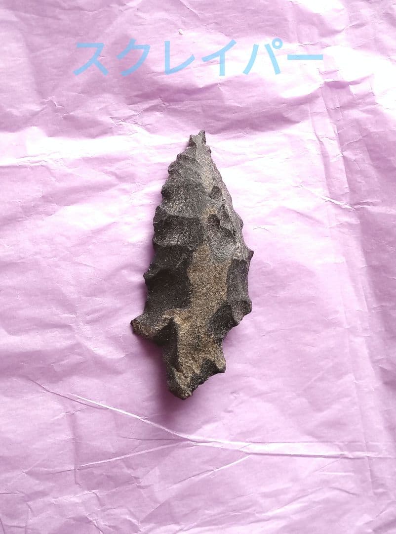 スクレイパー 石器 サヌカイト 模写