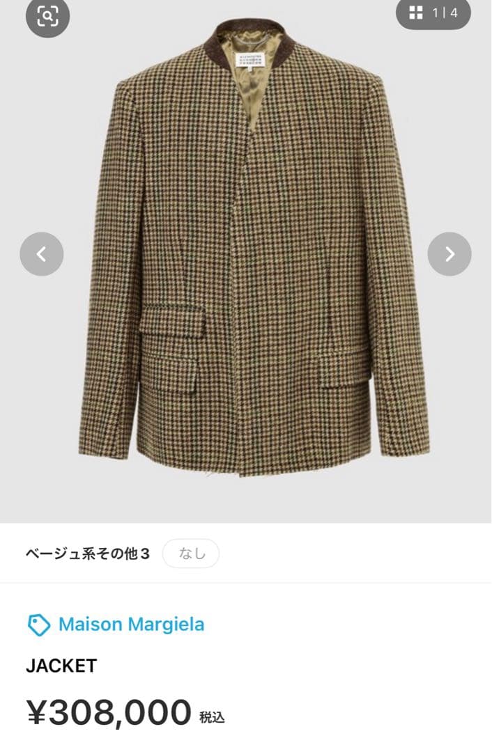 Maison Margiela チェック柄ジャケット