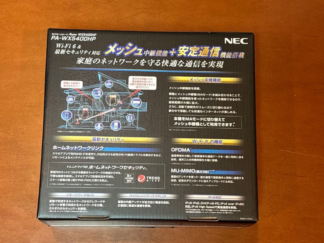 NEC PA-WX5400HP 無線LANルーター Wi-Fi 6