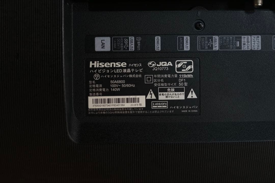 Hisense 50A6800 4K 液晶テレビ