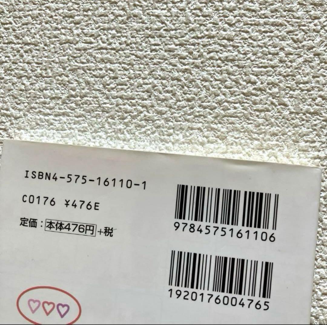 ポケットピカチュウ! カラー / おともだちブック