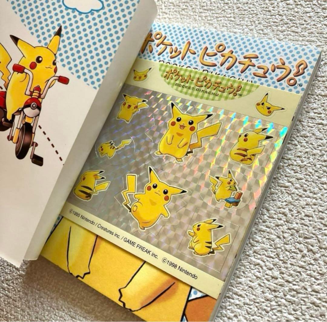 ポケットピカチュウ! カラー / おともだちブック