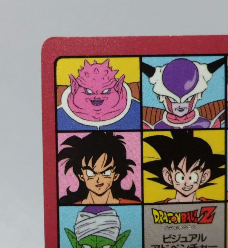 ドラゴンボール　ビジュアルアドベンチャー　最強VS最凶　希少　当時物