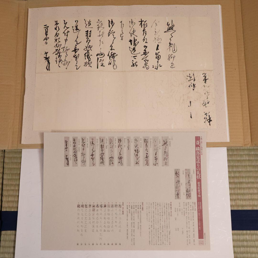 手紙で読む 千利休の生涯 國寶倶楽部 全12種揃 熊倉功夫 筒井紘一【MA858