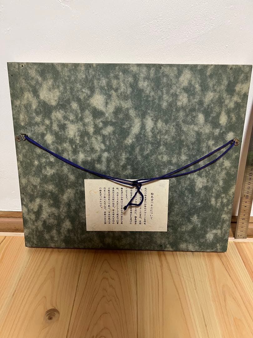 日吉双雲　作　輪島塗パネル　漆芸作品 松と月 木のフレーム