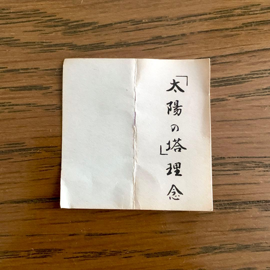 大阪万博EXPO70太陽の塔 カフスボタン・ネクタイピン岡本太郎tarosaka