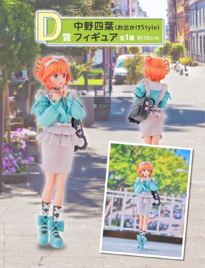 一番くじ 五等分の花嫁　AＢＣ D E フィギュア コンプリート